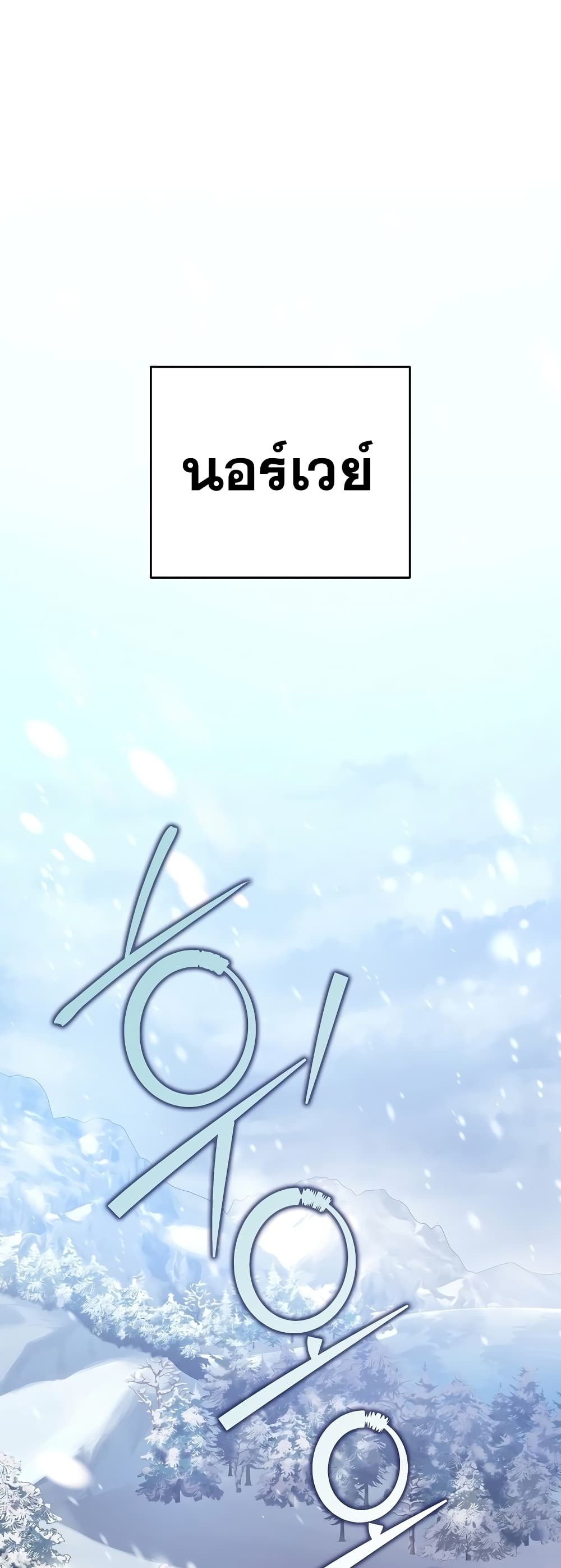 The Novel's Extra (Remake) page 2