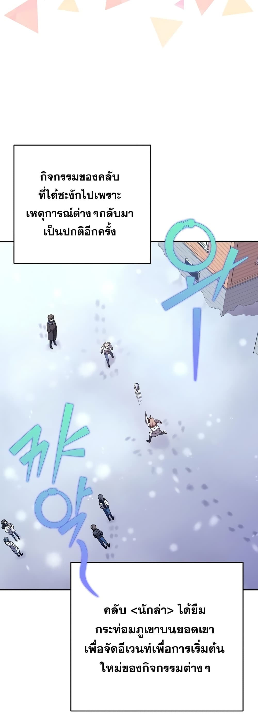 The Novel's Extra (Remake) page 6