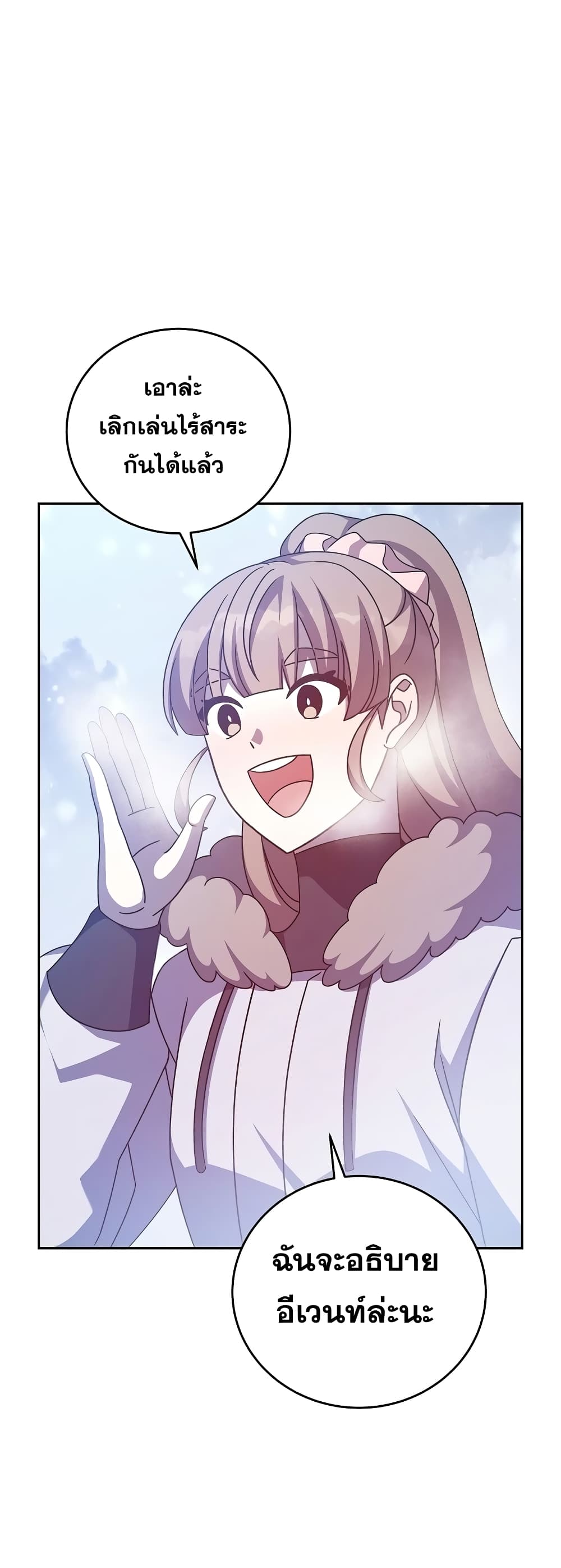 The Novel's Extra (Remake) page 7