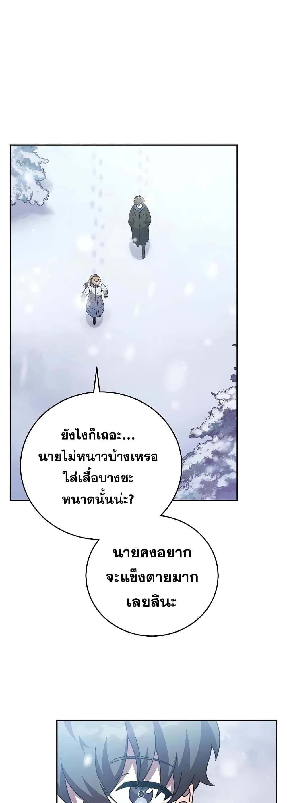 The Novel's Extra (Remake) page 15