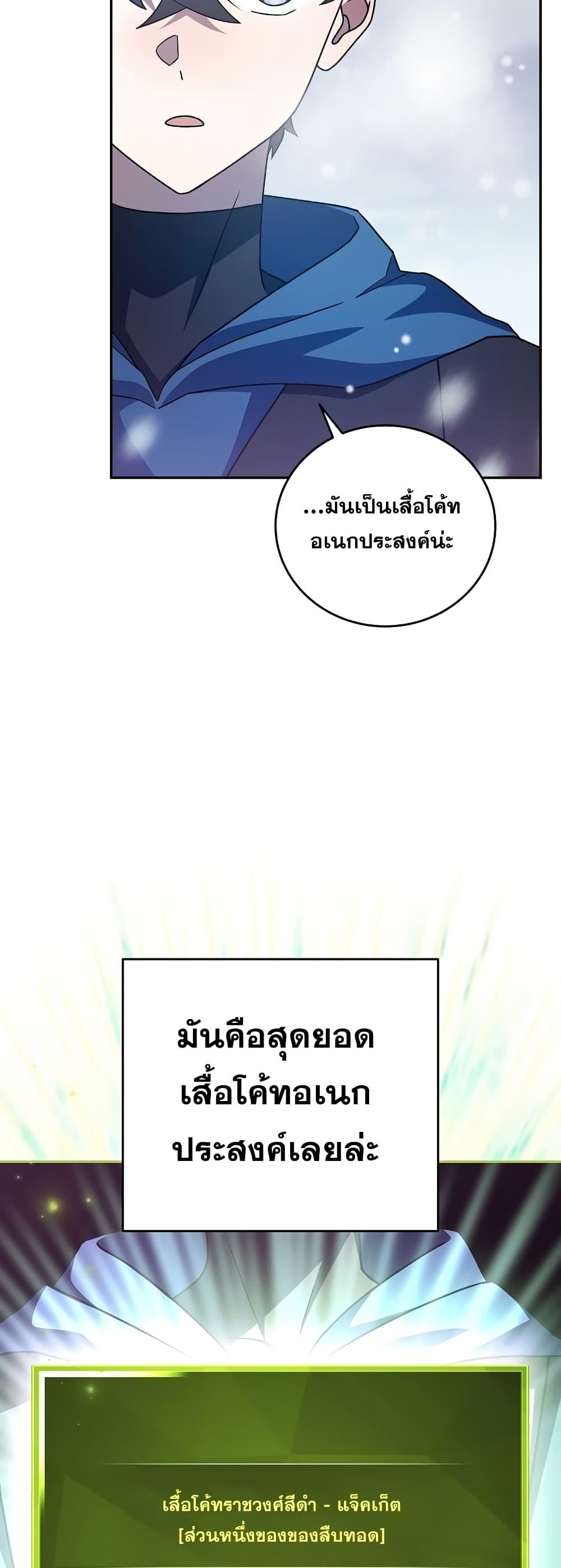 The Novel's Extra (Remake) page 16