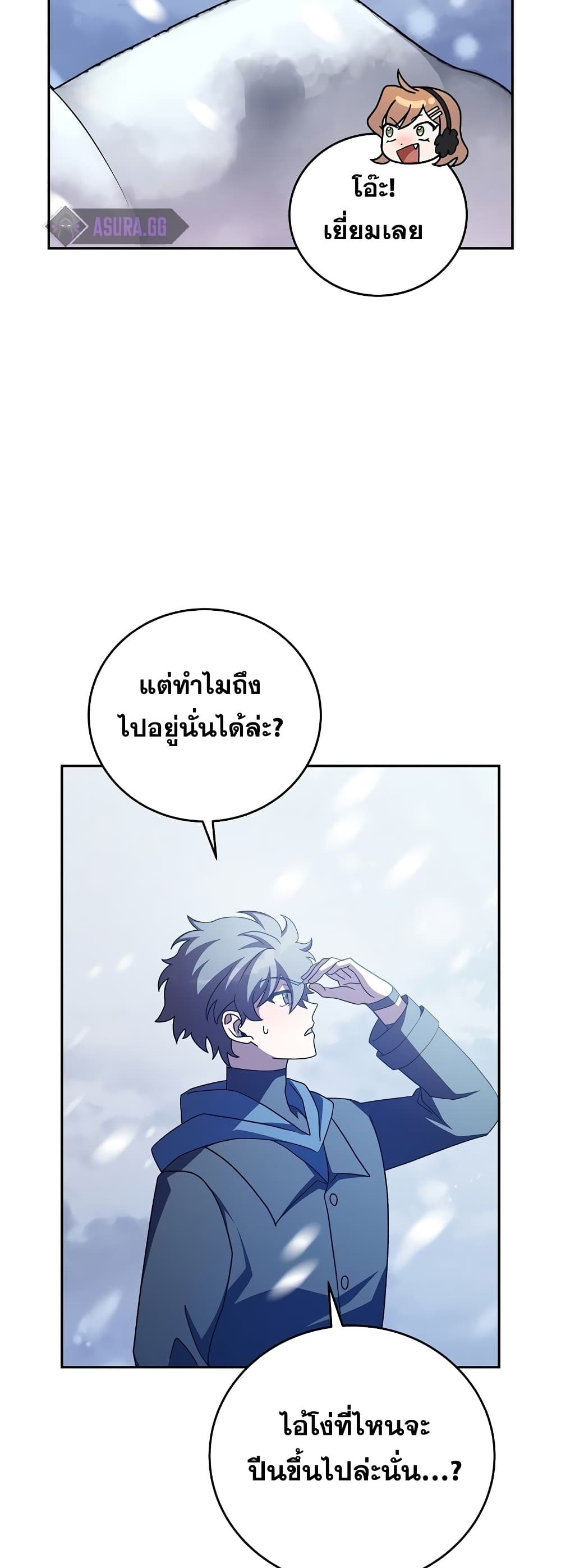 The Novel's Extra (Remake) page 21