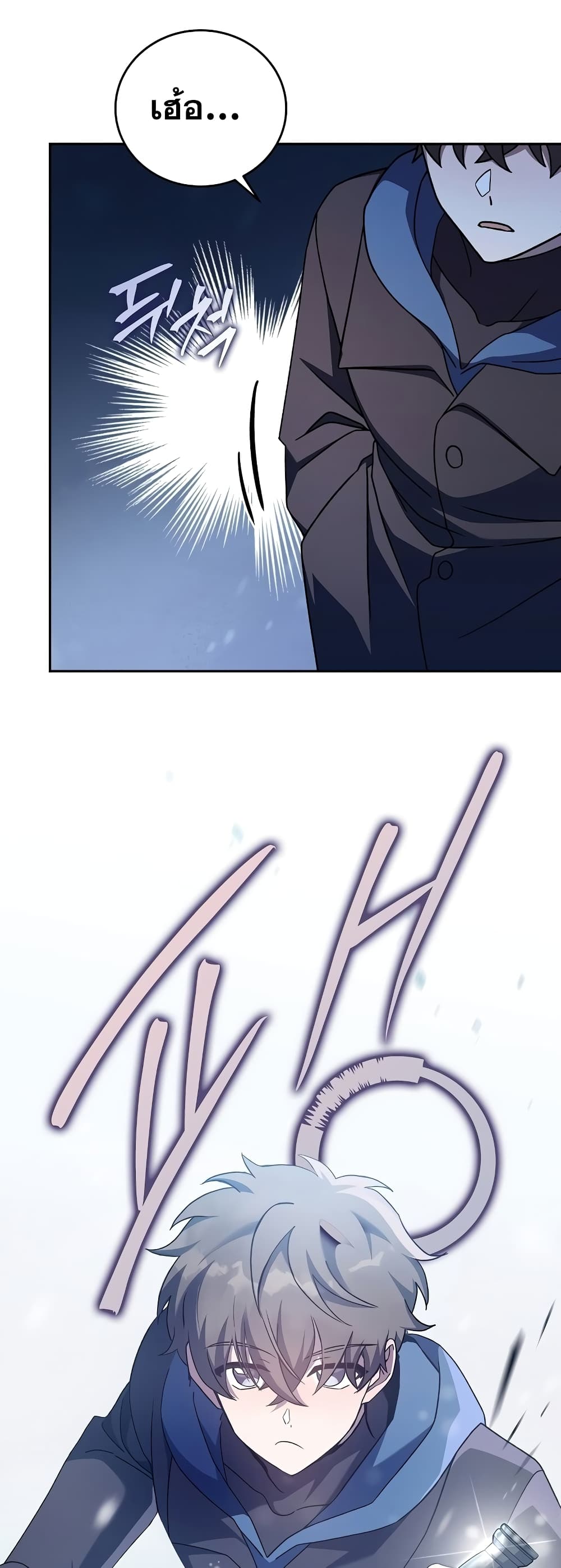 The Novel's Extra (Remake) page 23