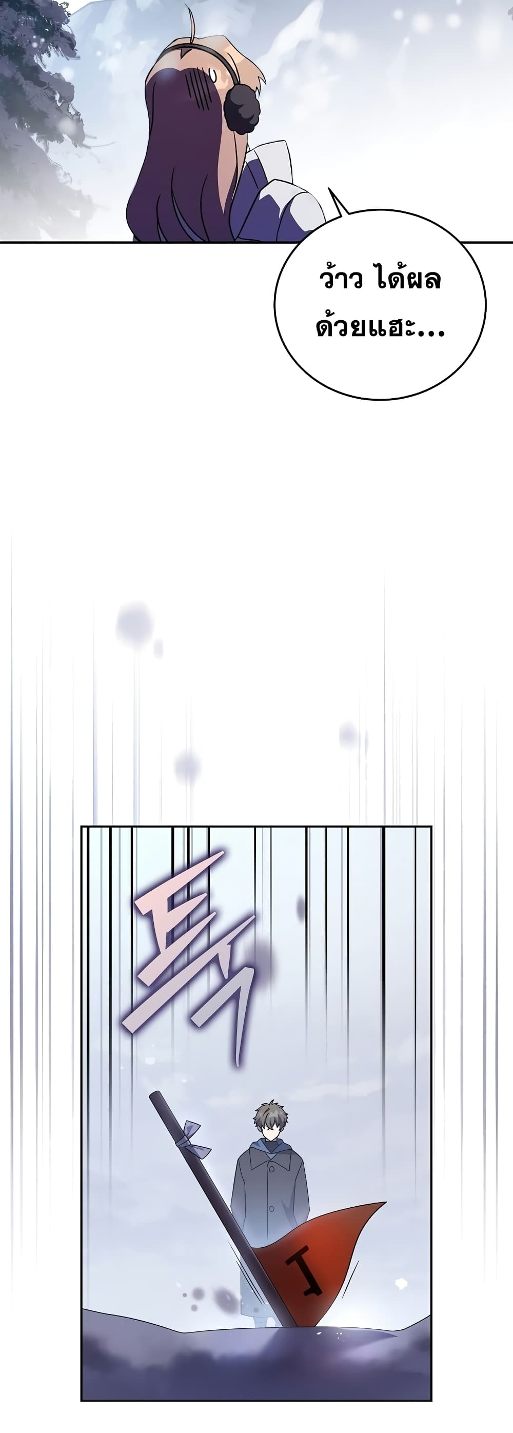 The Novel's Extra (Remake) page 30