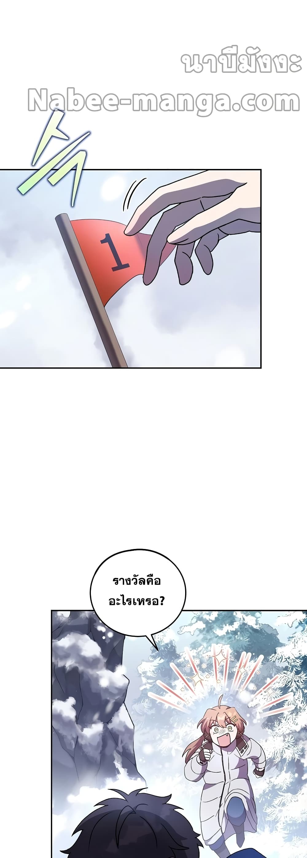The Novel's Extra (Remake) page 31