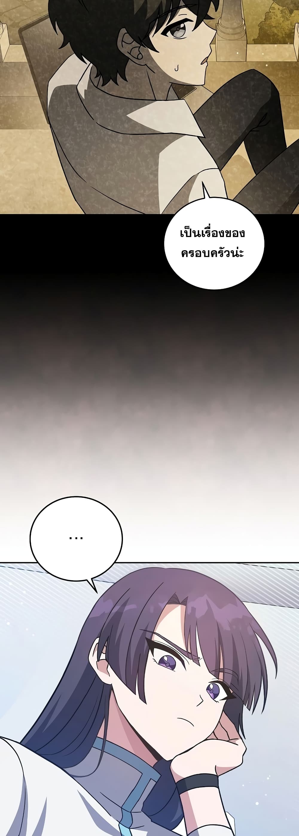 The Novel's Extra (Remake) page 40