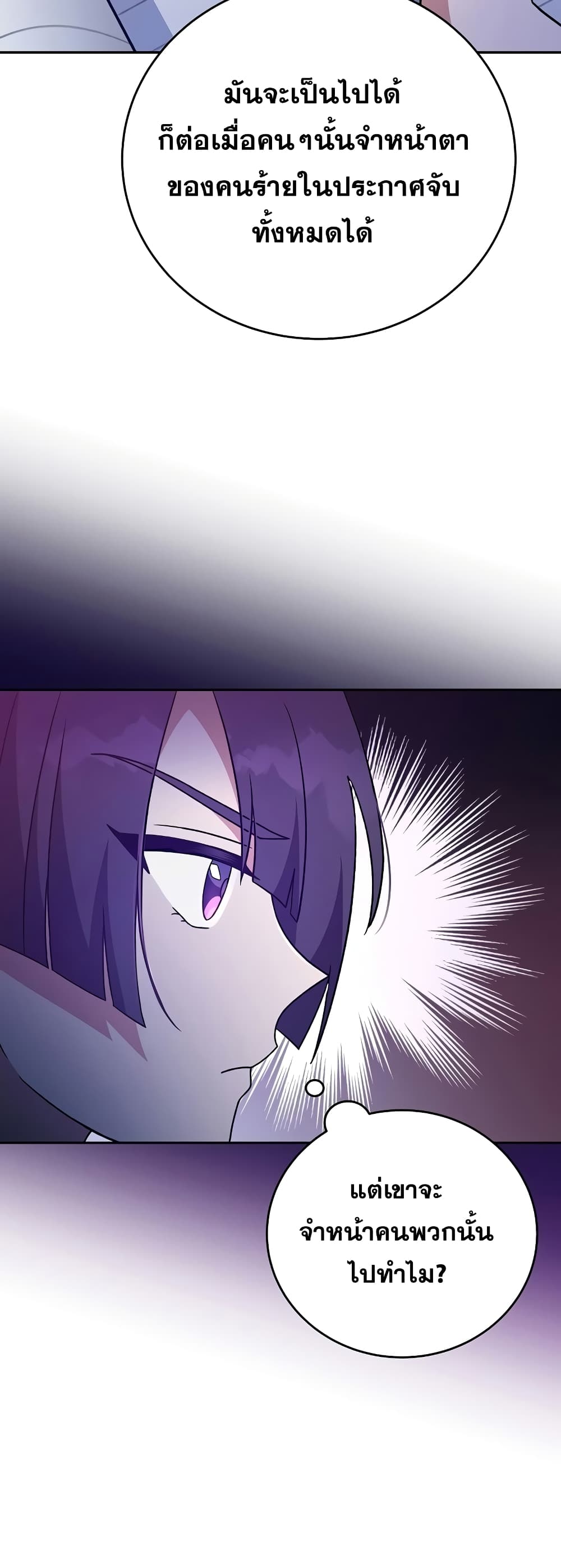 The Novel's Extra (Remake) page 42