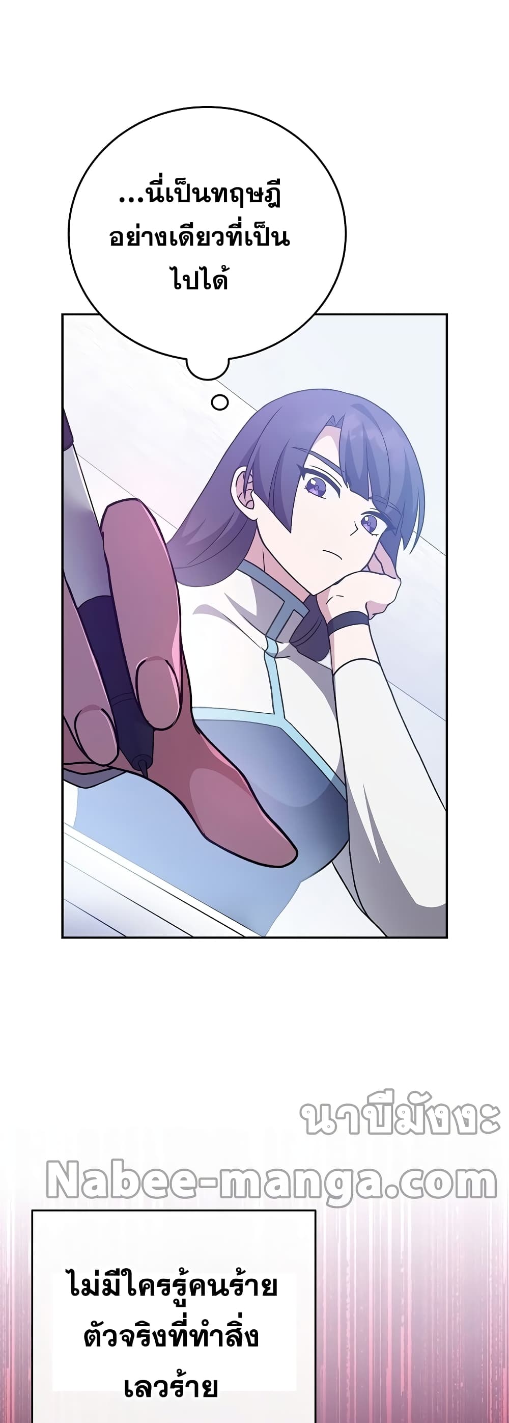 The Novel's Extra (Remake) page 43