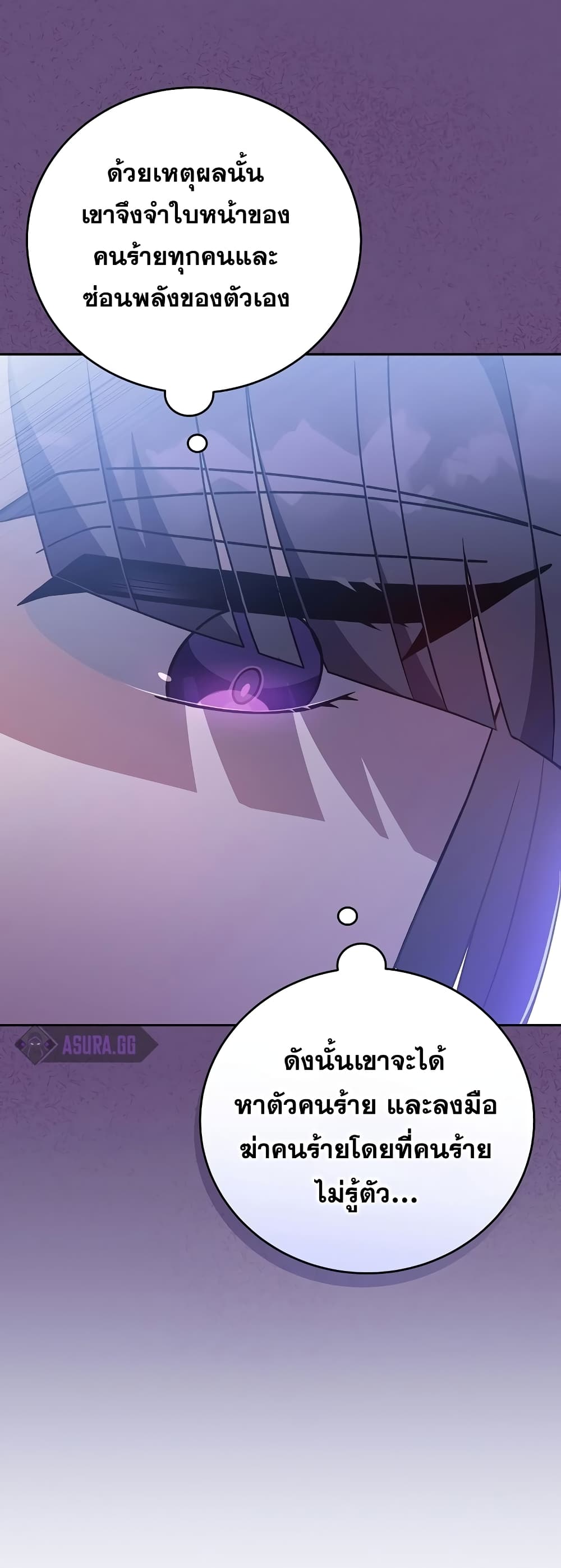 The Novel's Extra (Remake) page 46