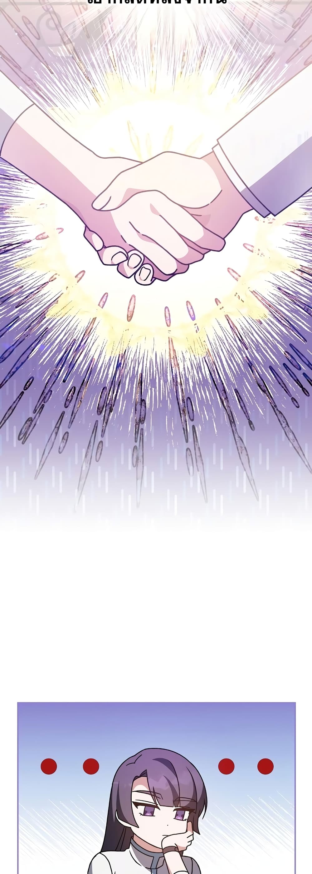 The Novel's Extra (Remake) page 49