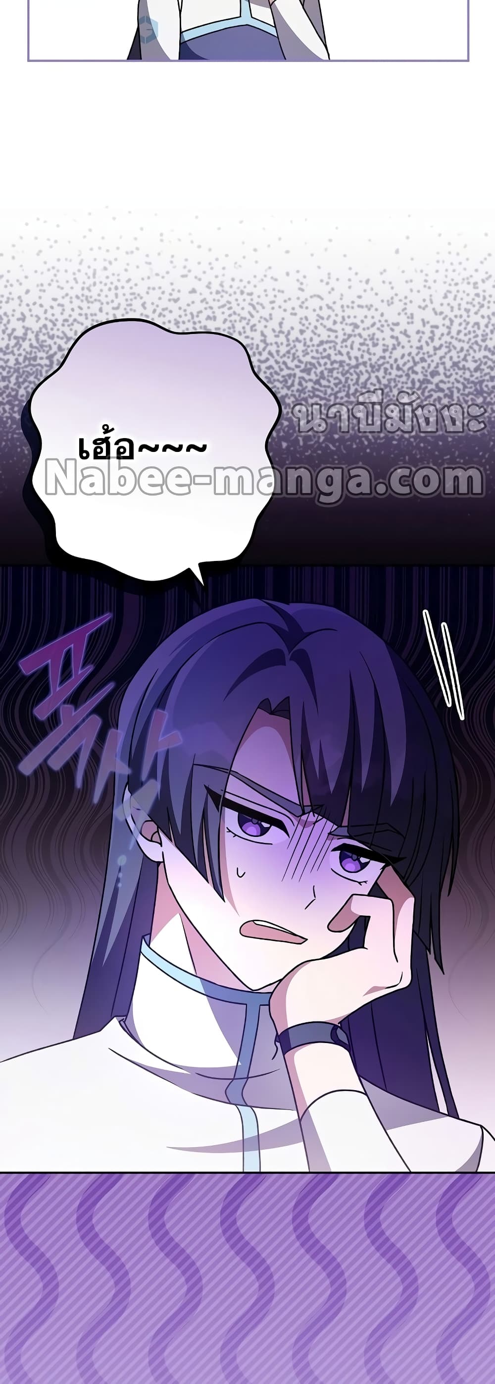 The Novel's Extra (Remake) page 50