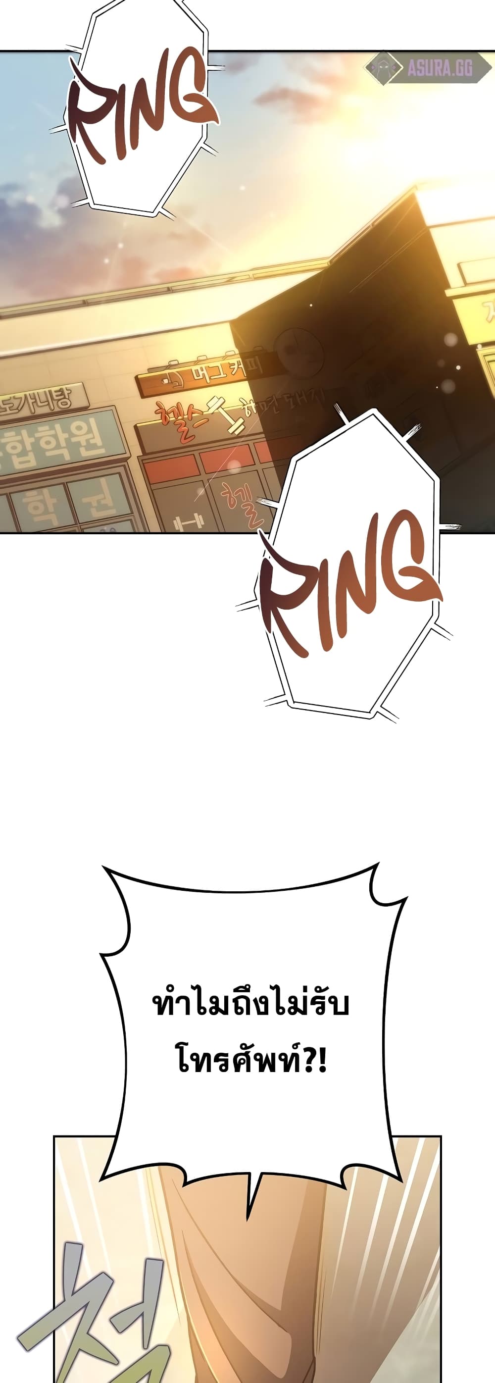 The Novel's Extra (Remake) page 53