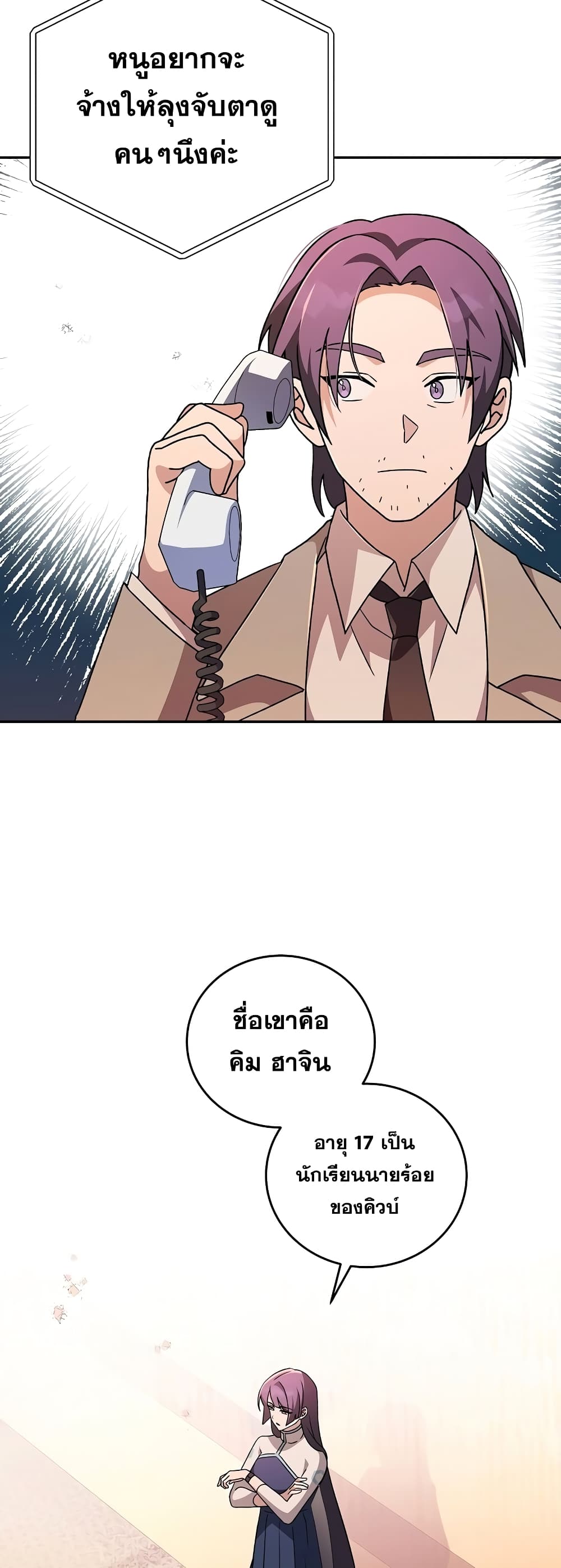 The Novel's Extra (Remake) page 58