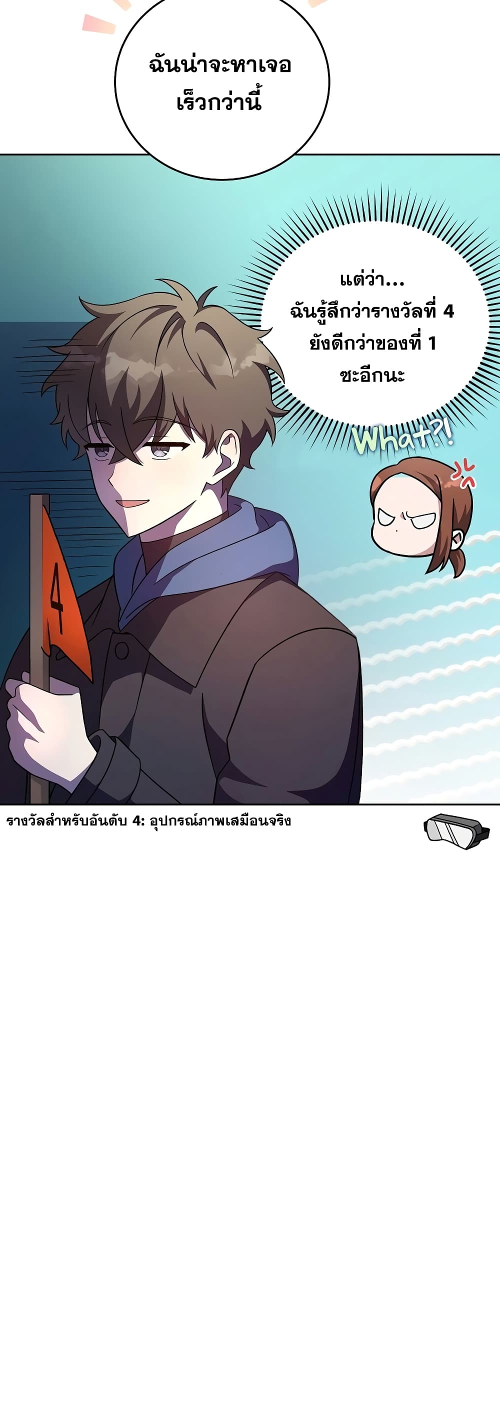 The Novel's Extra (Remake) page 3