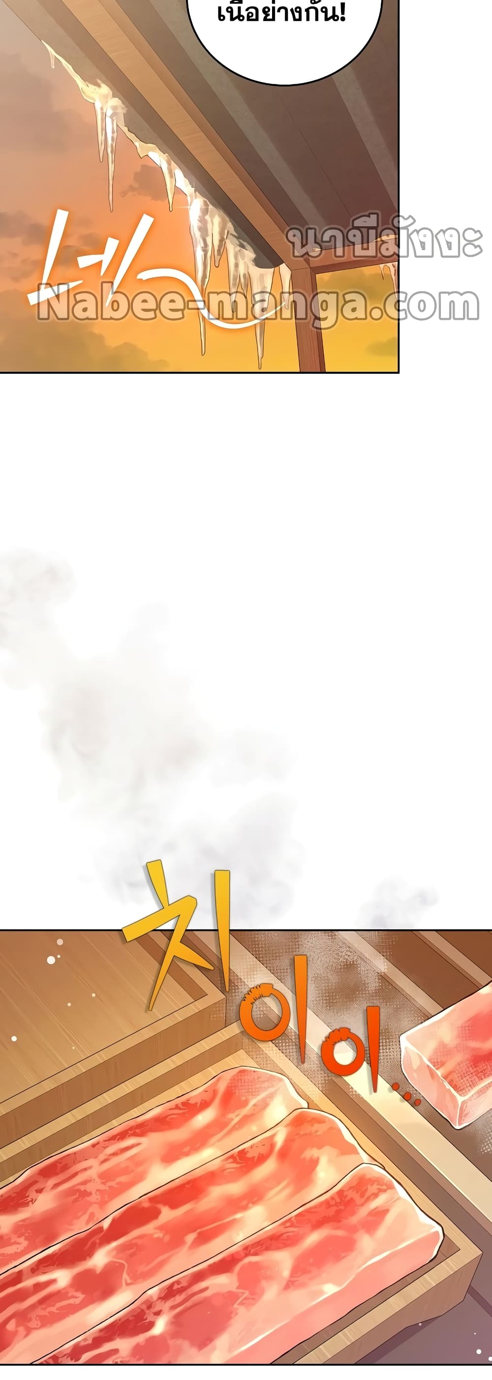 The Novel's Extra (Remake) page 5