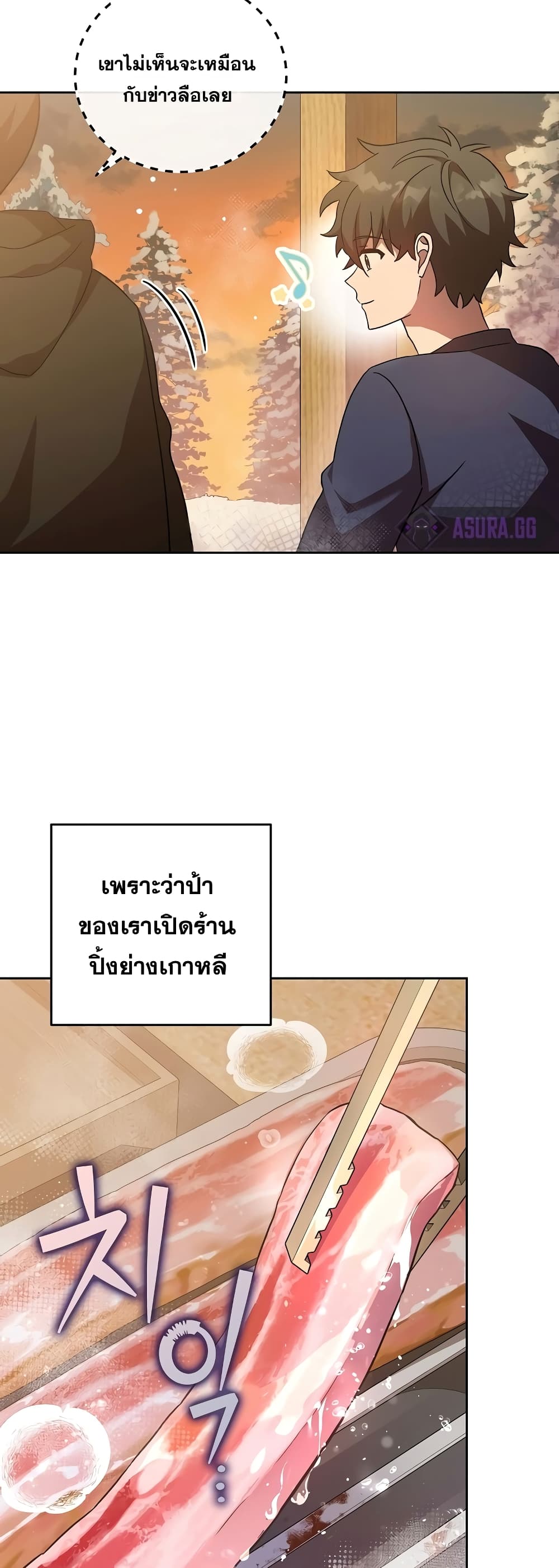 The Novel's Extra (Remake) page 7
