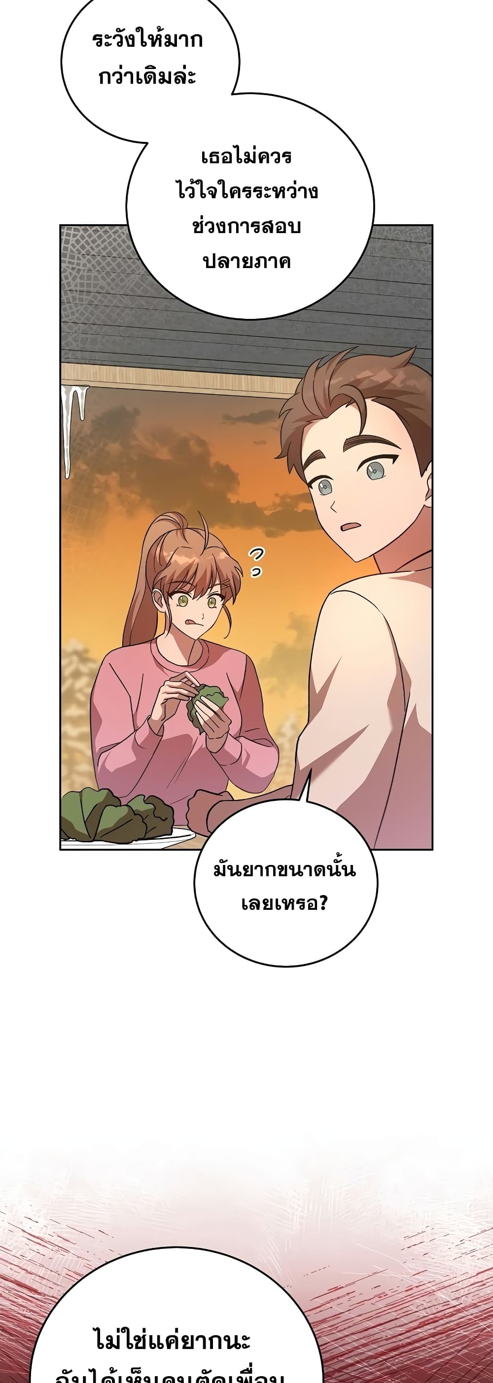 The Novel's Extra (Remake) page 9