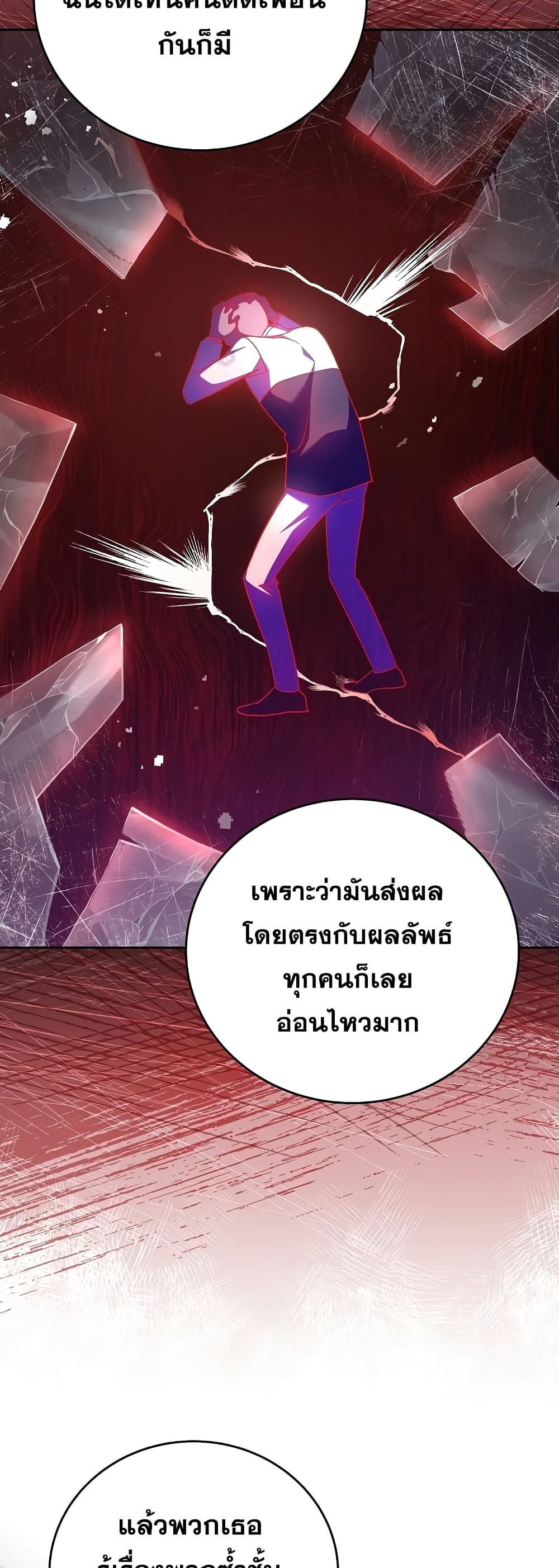 The Novel's Extra (Remake) page 10
