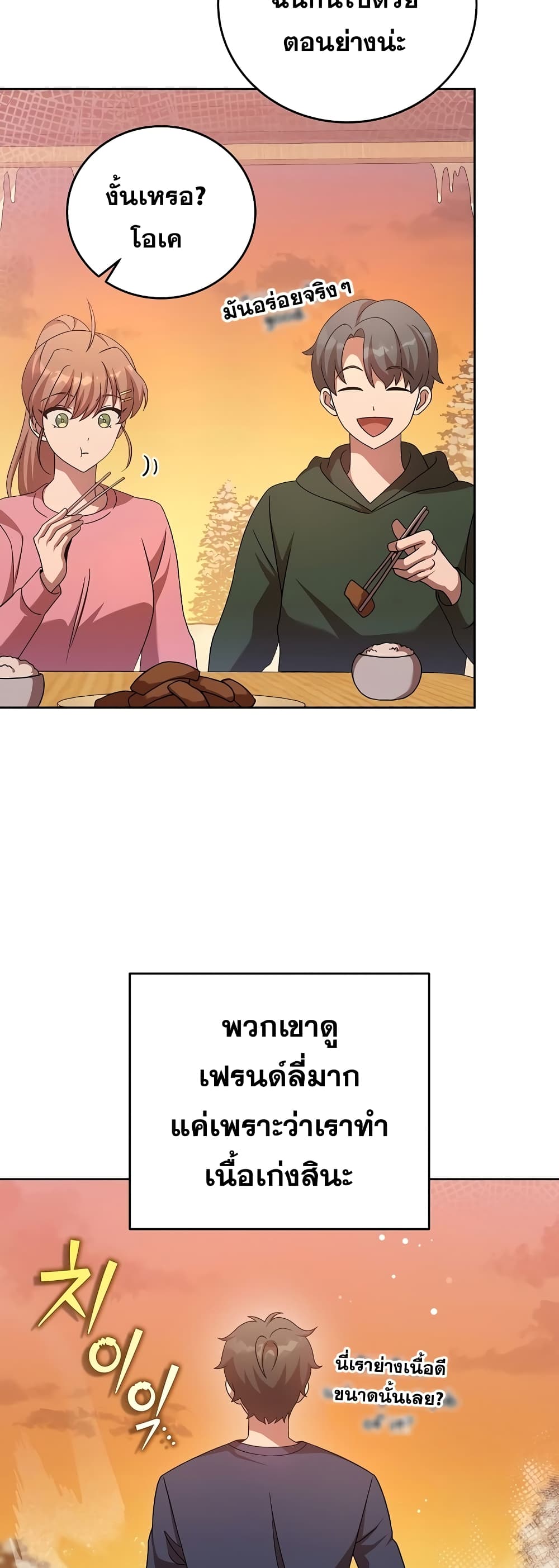 The Novel's Extra (Remake) page 16