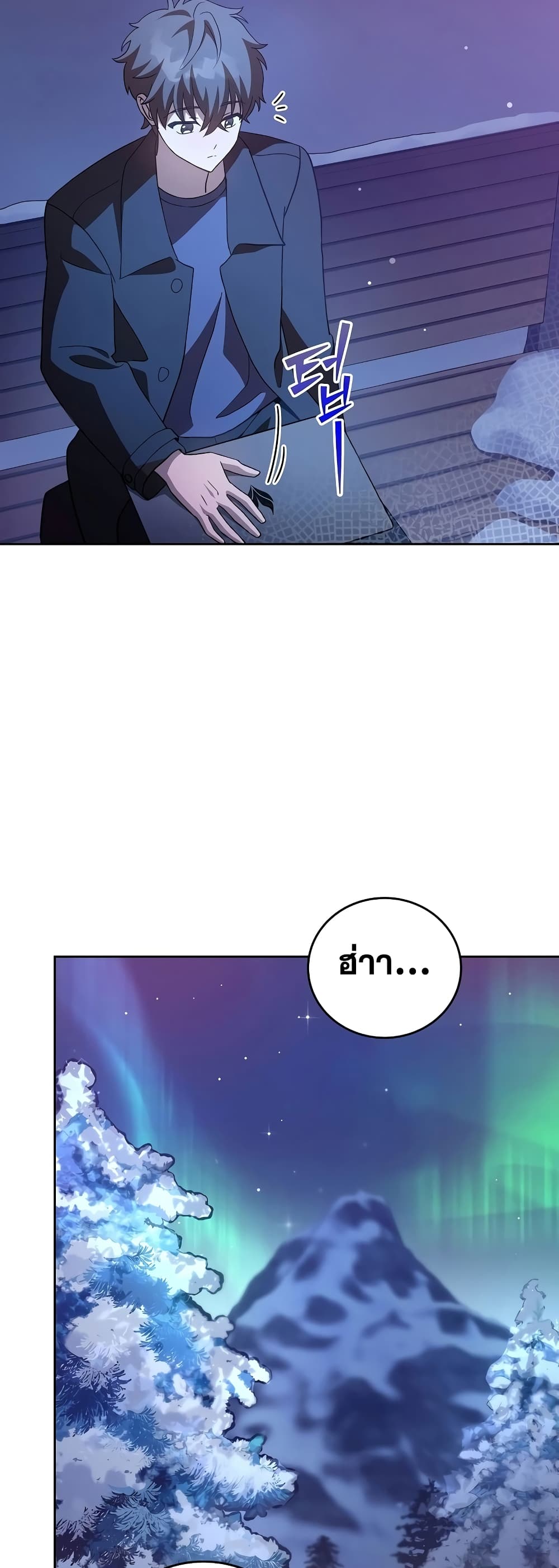 The Novel's Extra (Remake) page 26