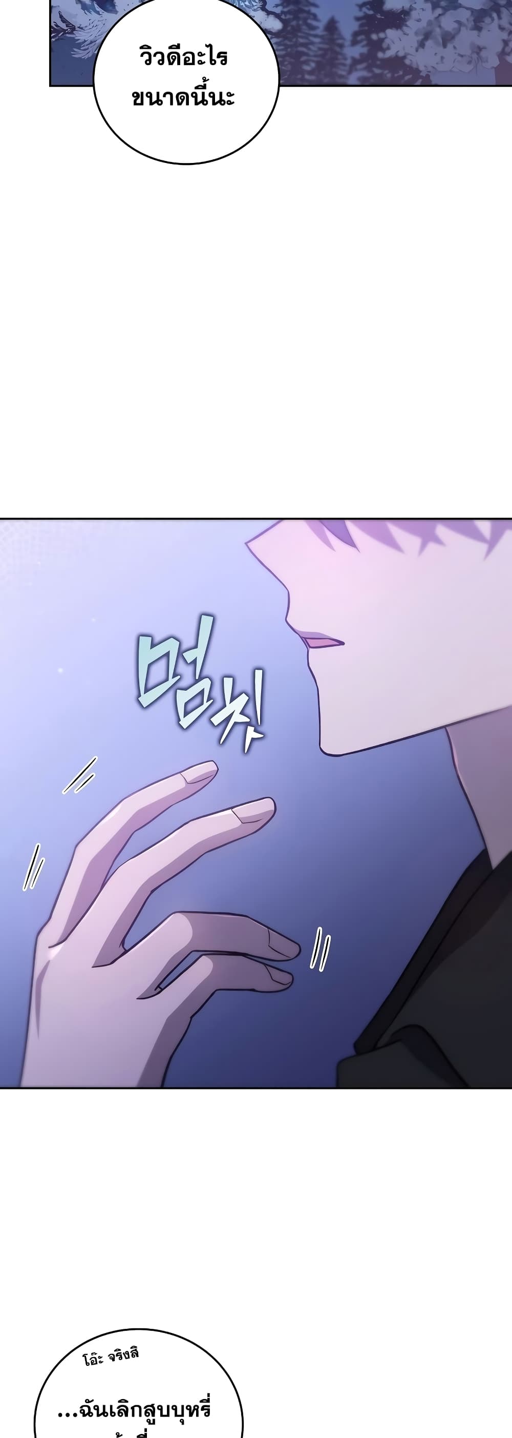 The Novel's Extra (Remake) page 27