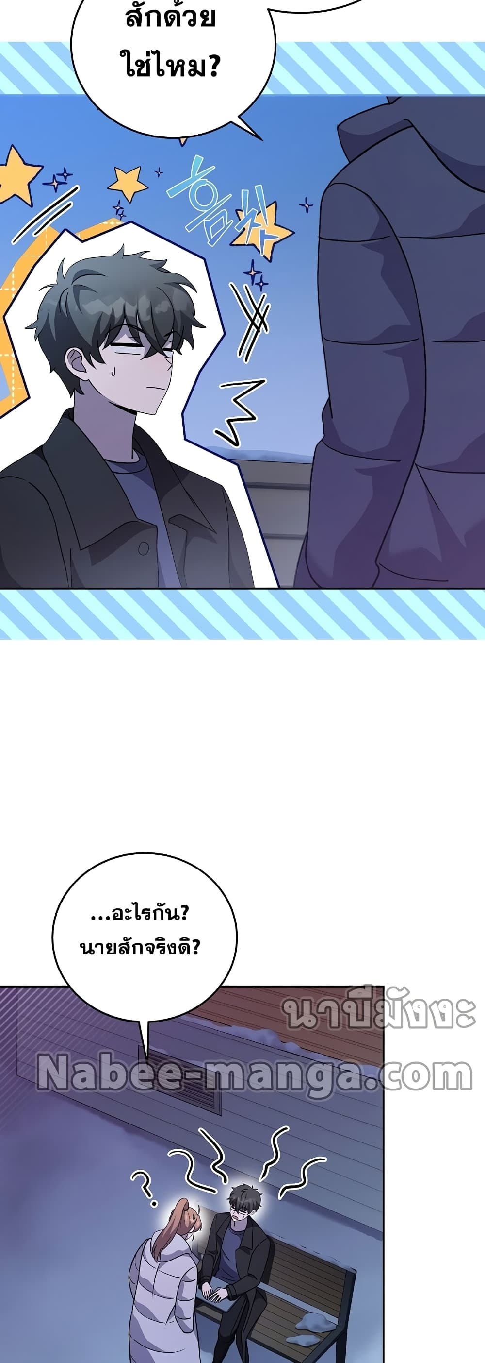 The Novel's Extra (Remake) page 31