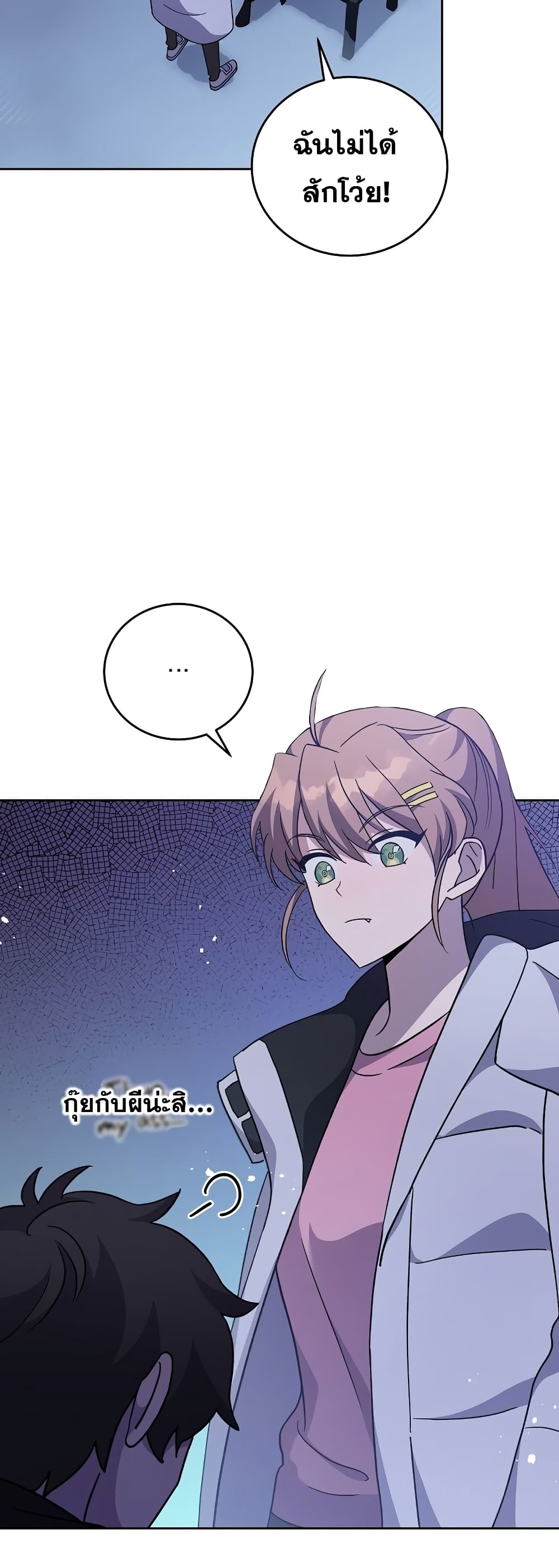 The Novel's Extra (Remake) page 32