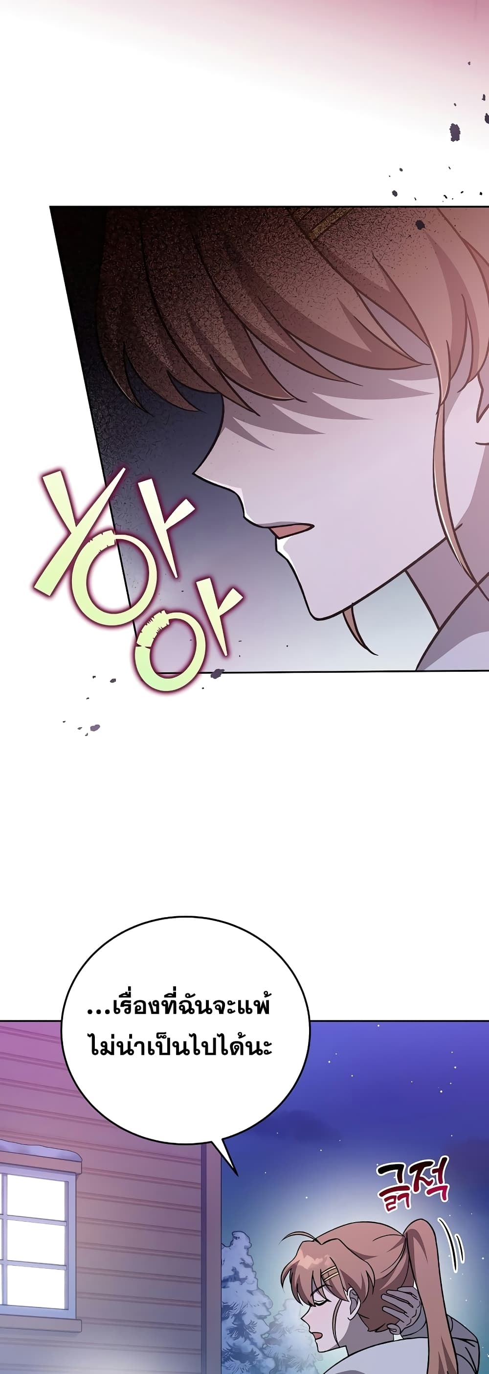 The Novel's Extra (Remake) page 35