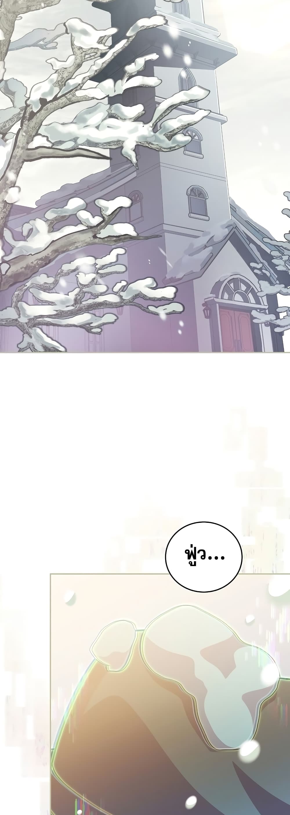 The Novel's Extra (Remake) page 43