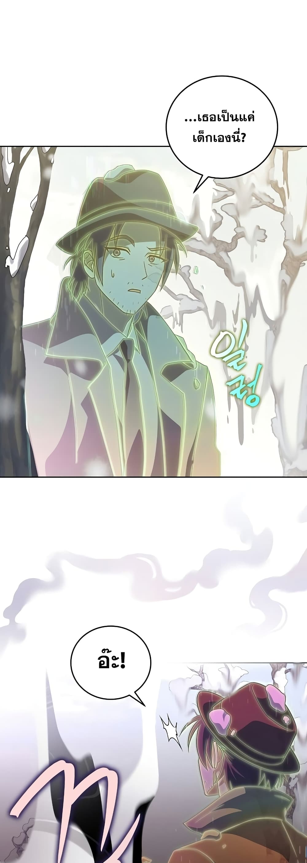 The Novel's Extra (Remake) page 47