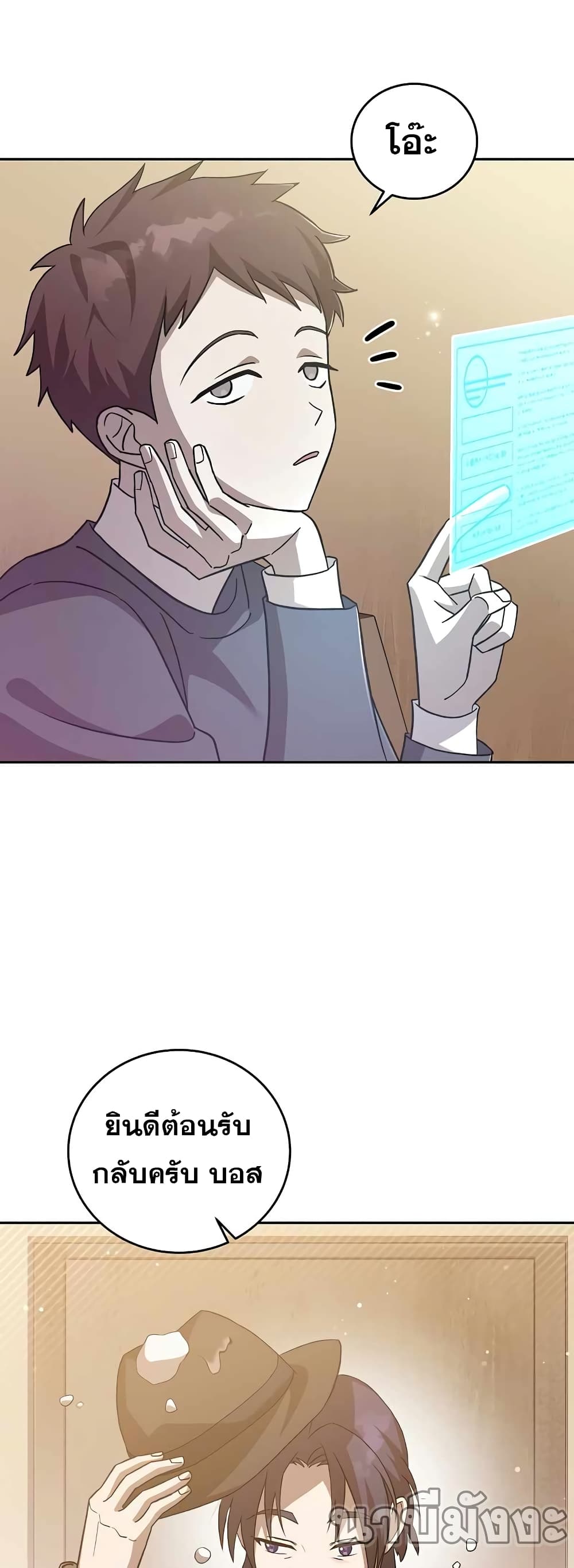 The Novel's Extra (Remake) page 4