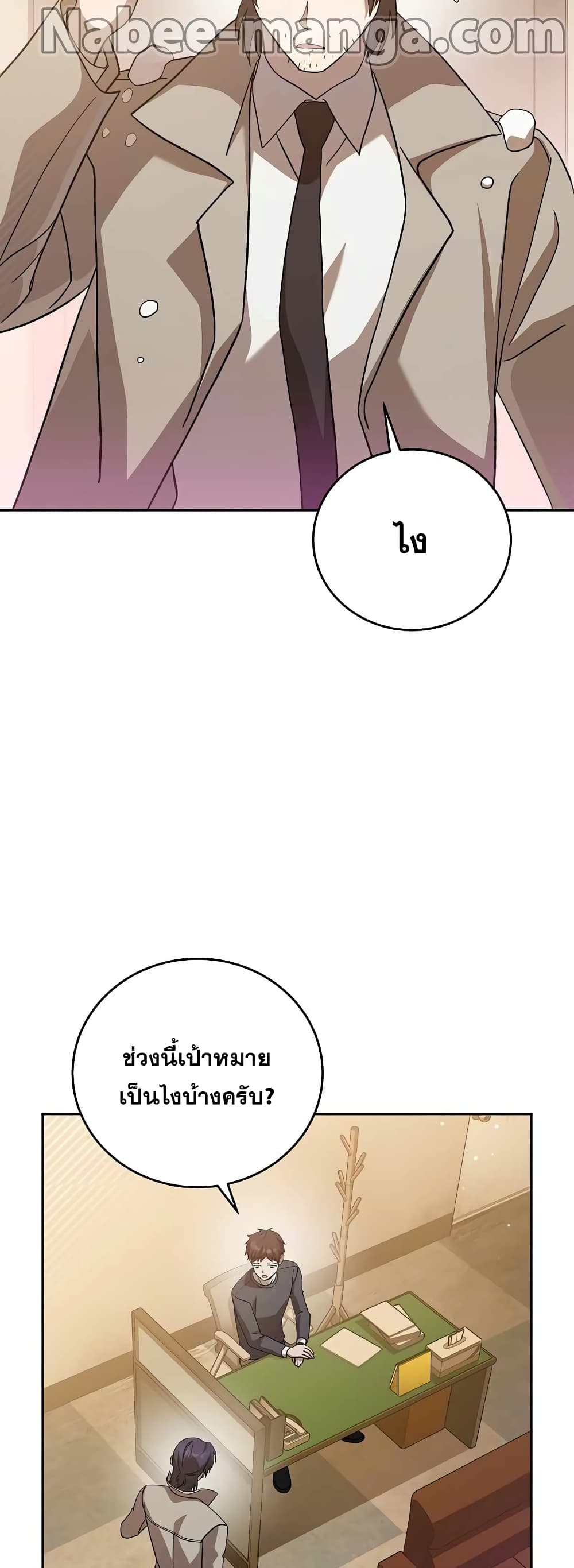The Novel's Extra (Remake) page 5
