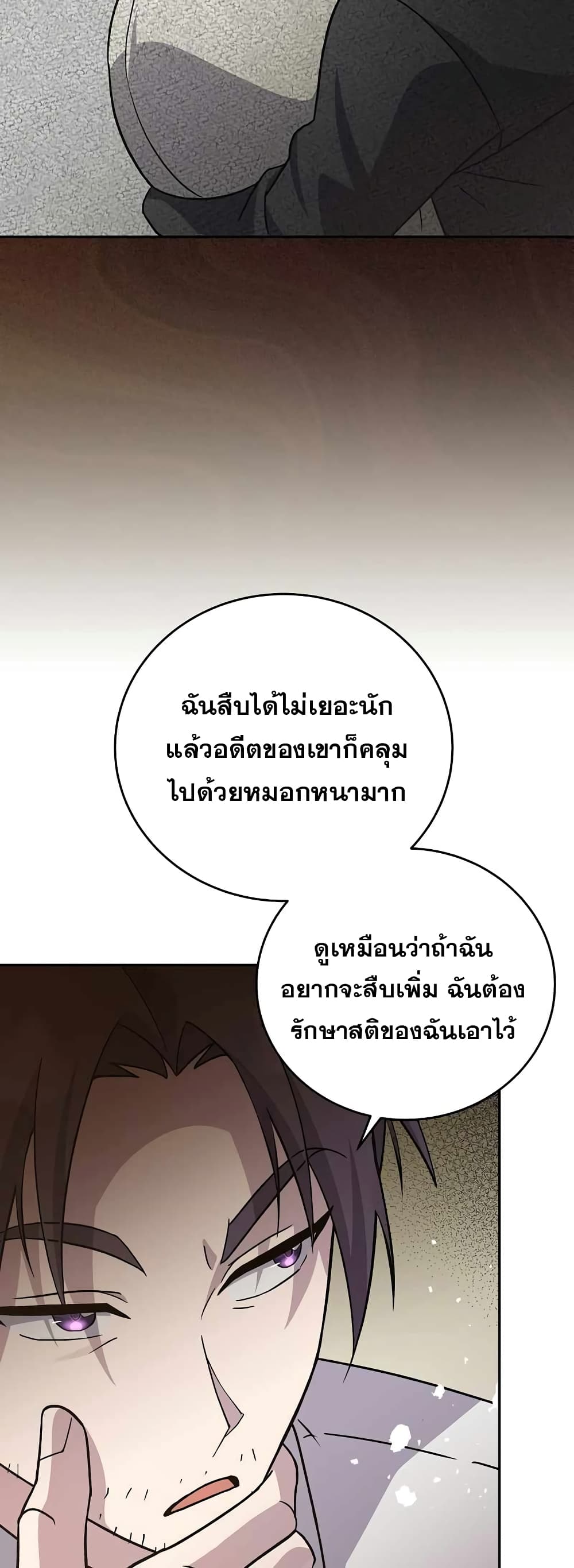 The Novel's Extra (Remake) page 10