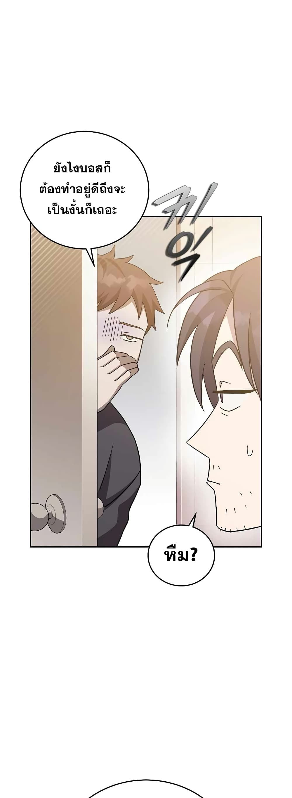 The Novel's Extra (Remake) page 12