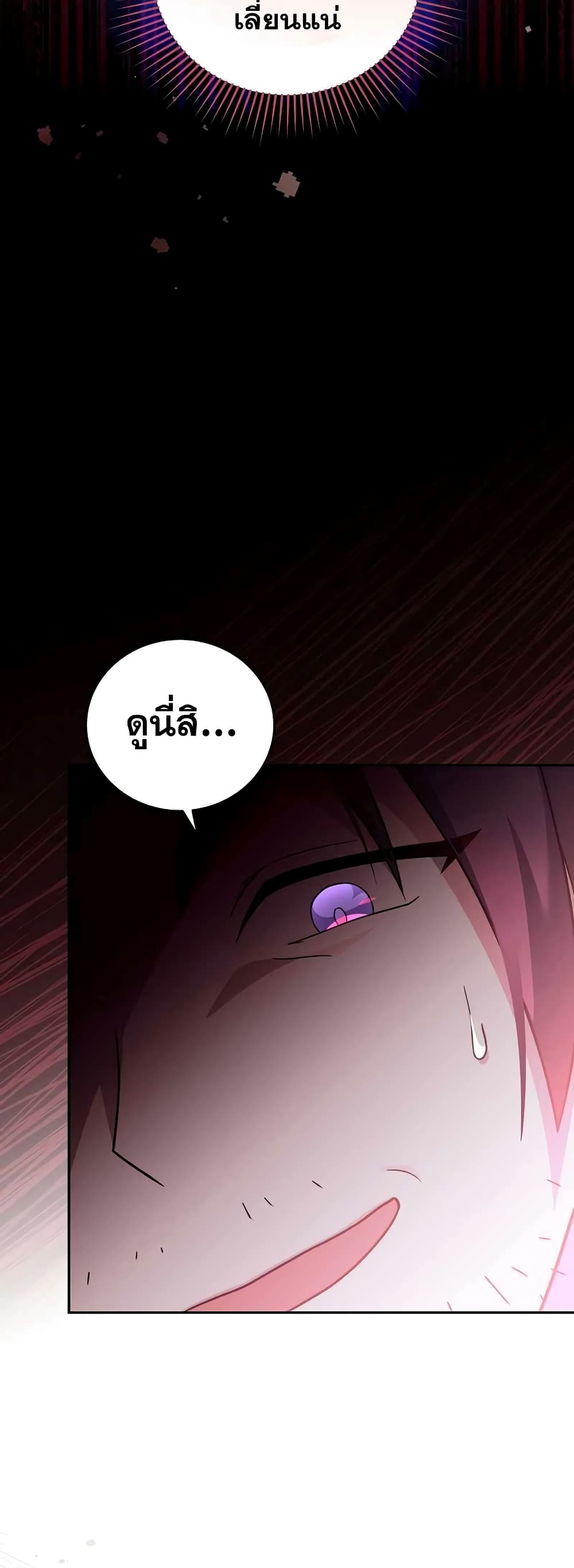The Novel's Extra (Remake) page 17