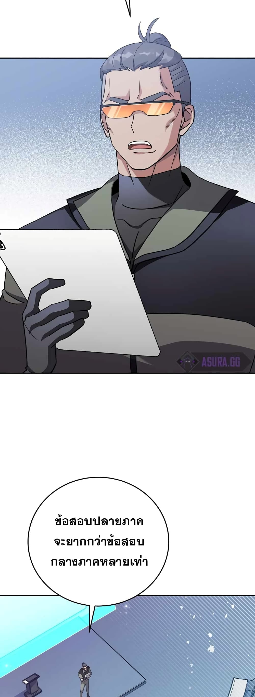 The Novel's Extra (Remake) page 21