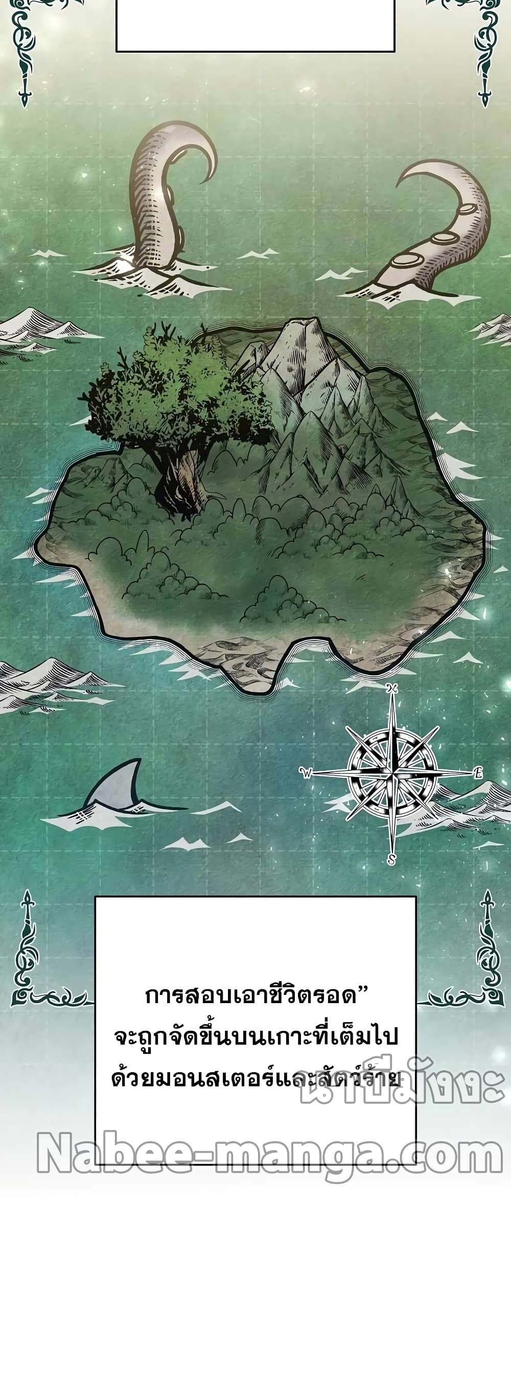 The Novel's Extra (Remake) page 24