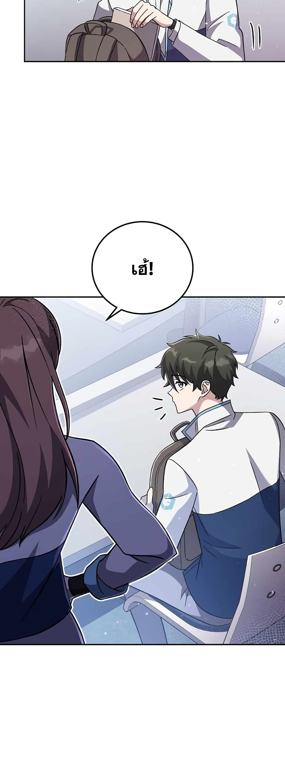 The Novel's Extra (Remake) page 29