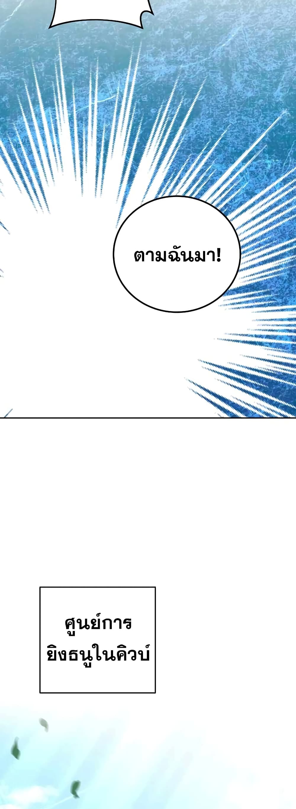 The Novel's Extra (Remake) page 32