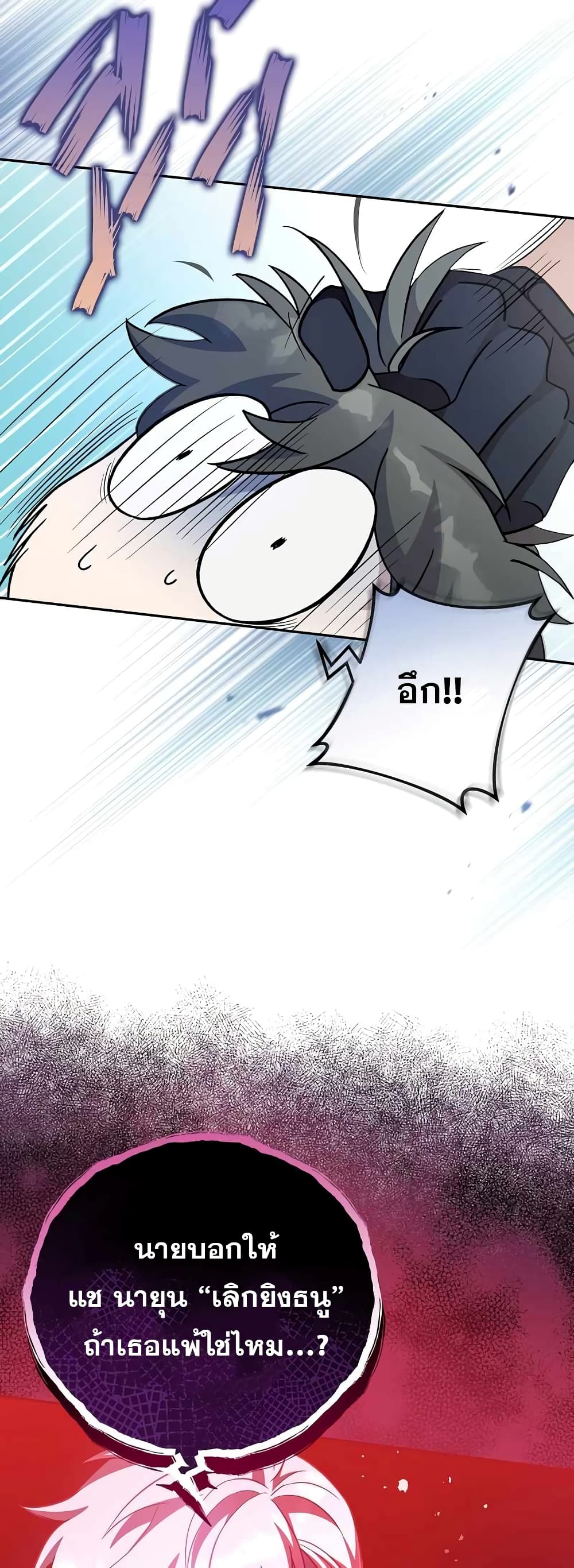 The Novel's Extra (Remake) page 38