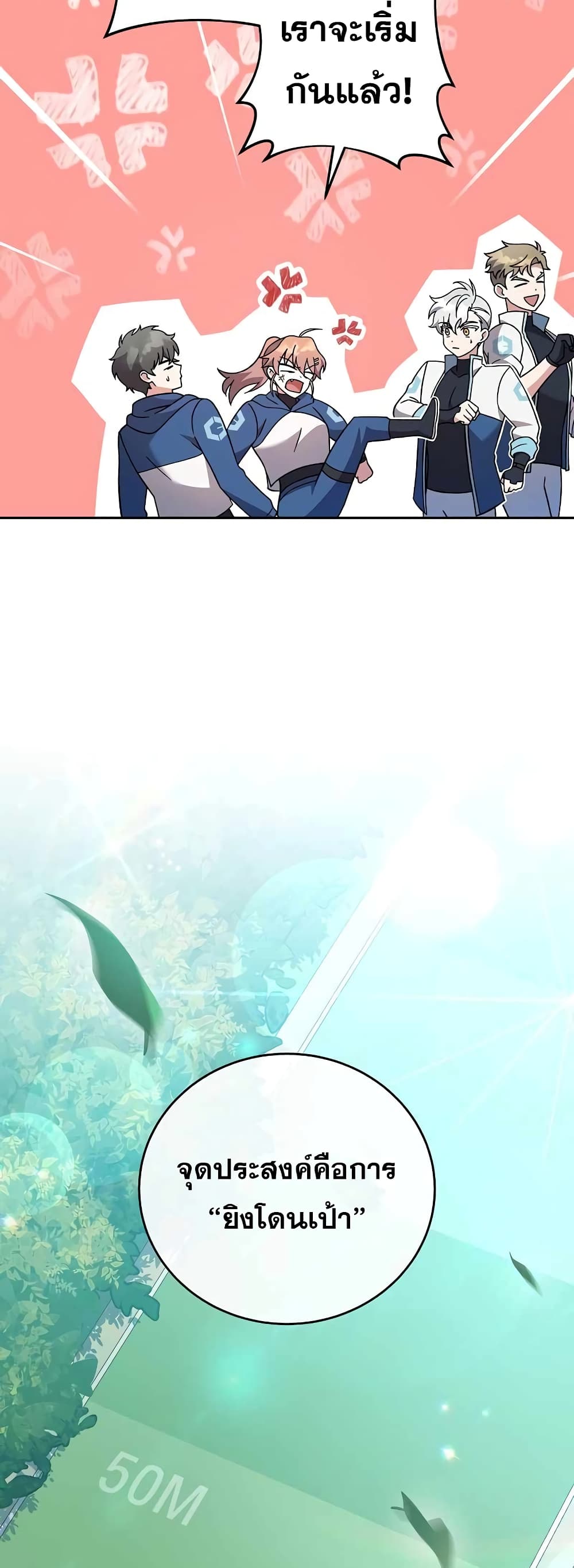 The Novel's Extra (Remake) page 40