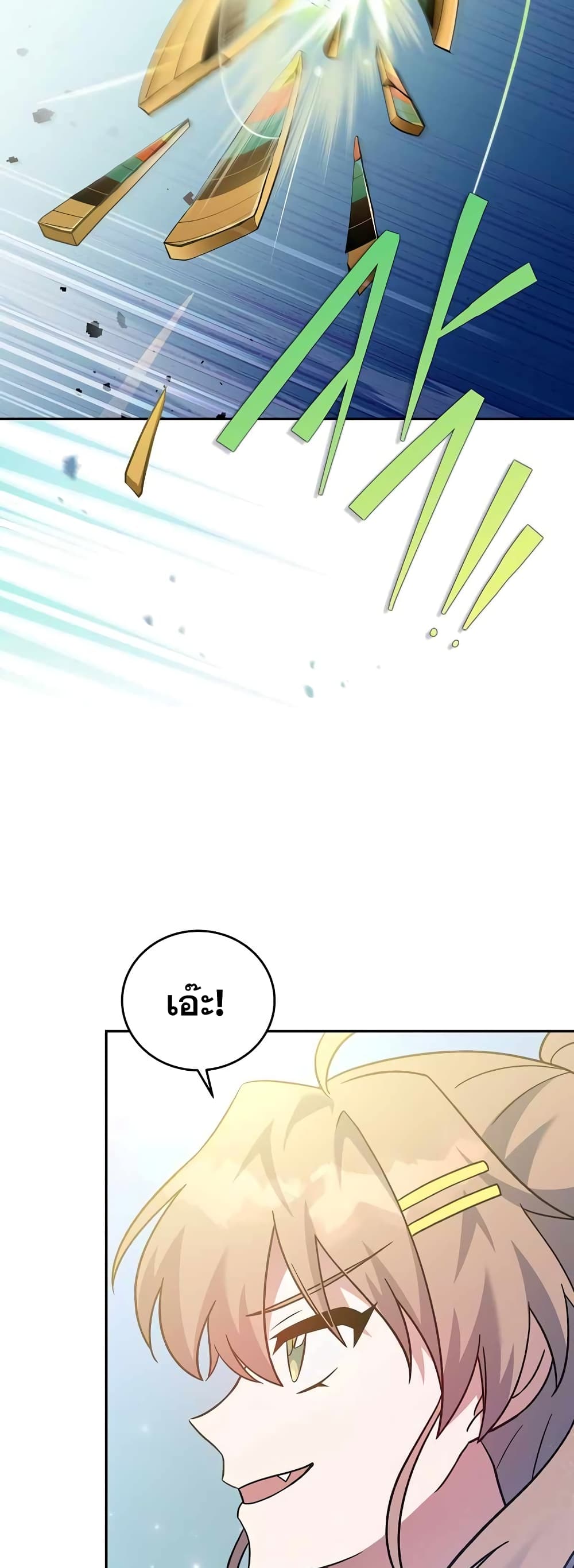 The Novel's Extra (Remake) page 50