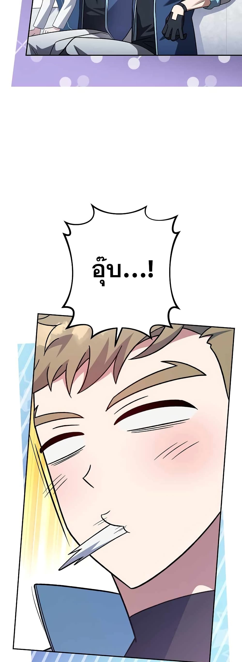 The Novel's Extra (Remake) page 54