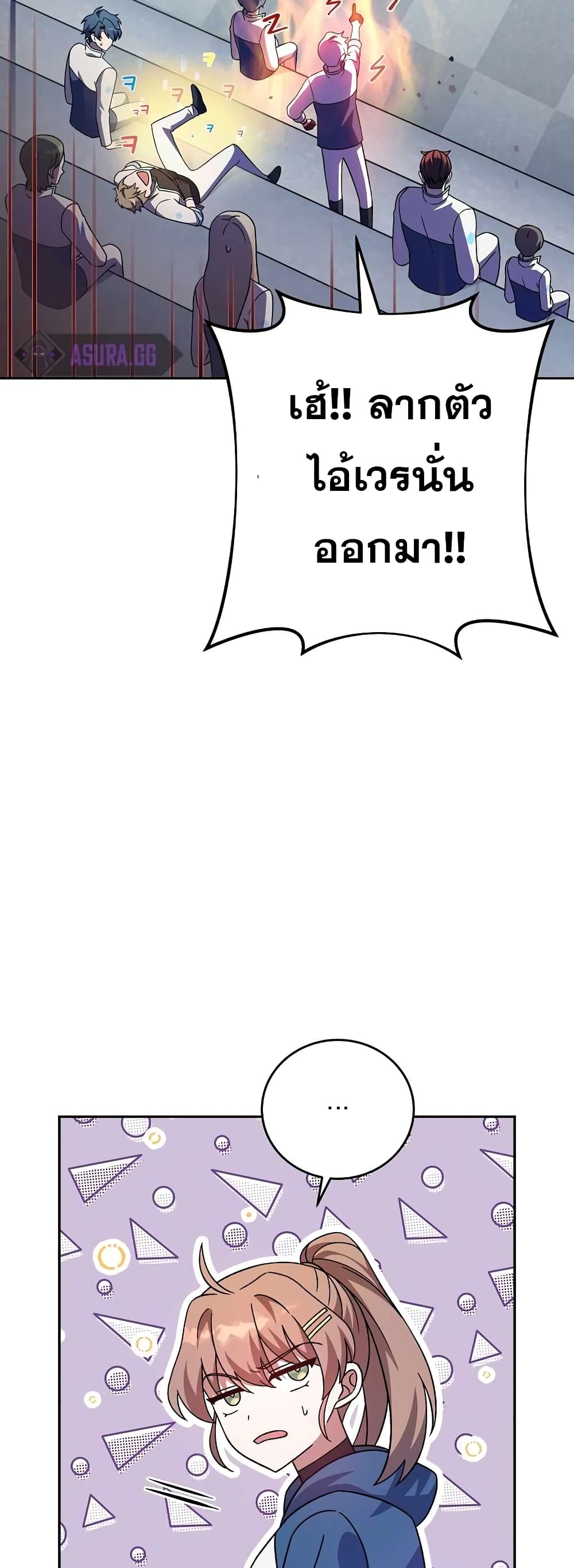 The Novel's Extra (Remake) page 56