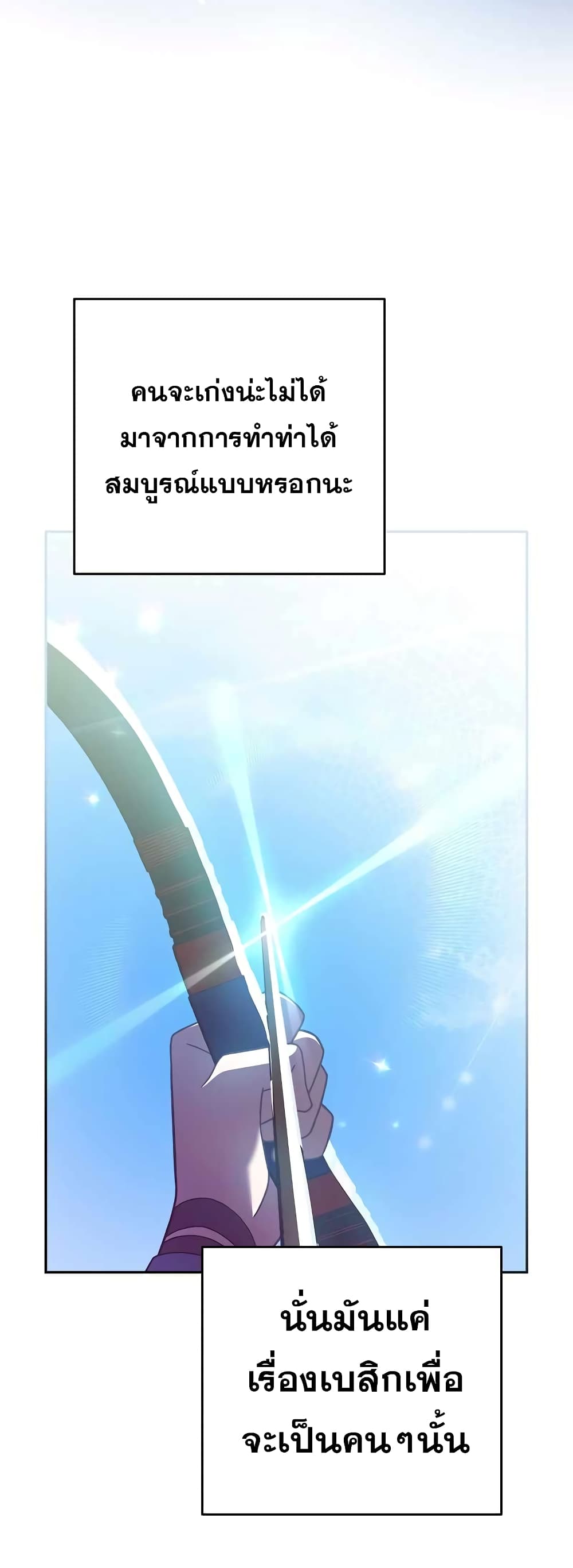 The Novel's Extra (Remake) page 60