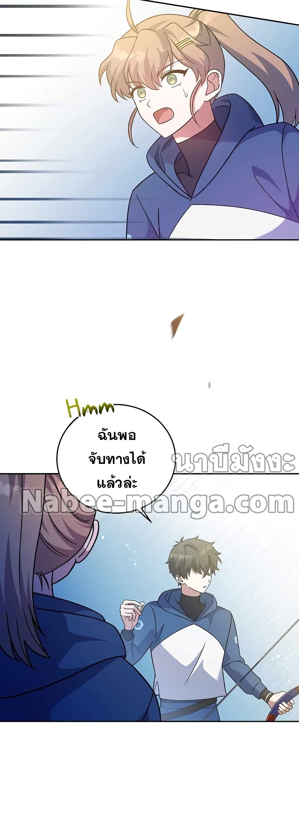 The Novel's Extra (Remake) page 68