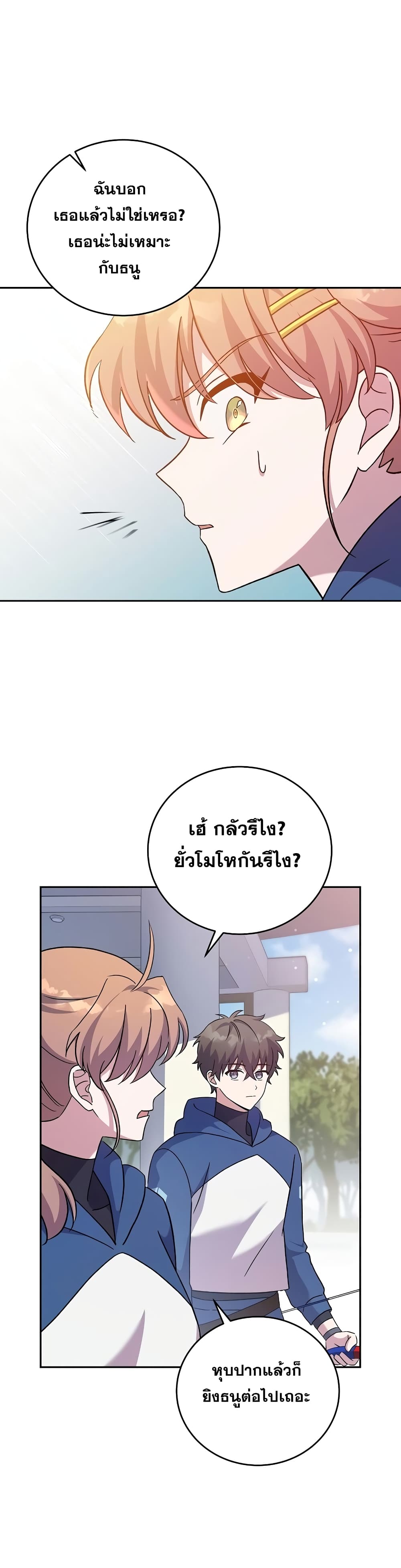 The Novel's Extra (Remake) page 19