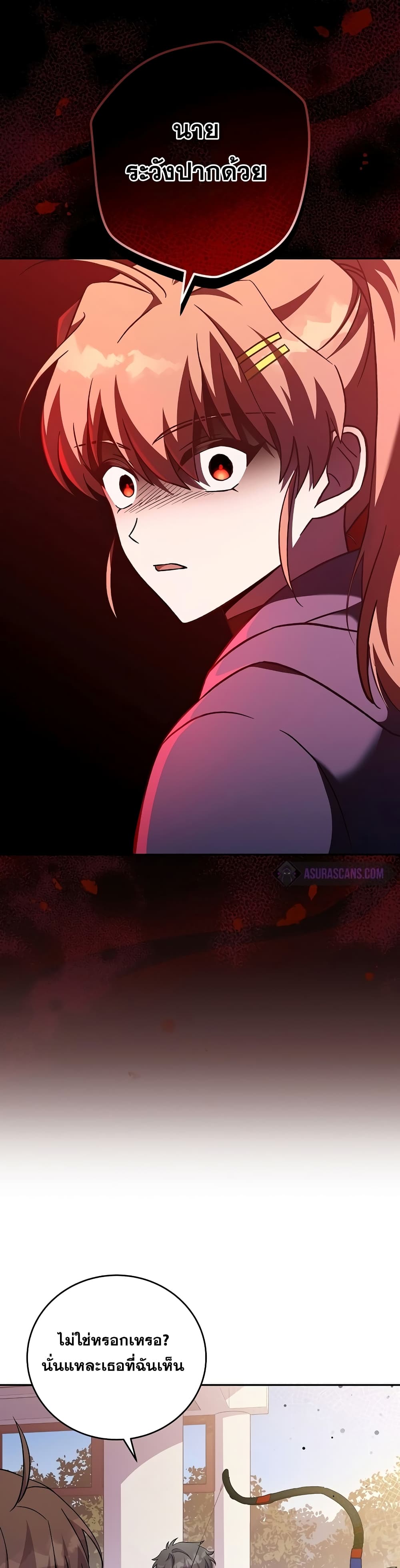 The Novel's Extra (Remake) page 23