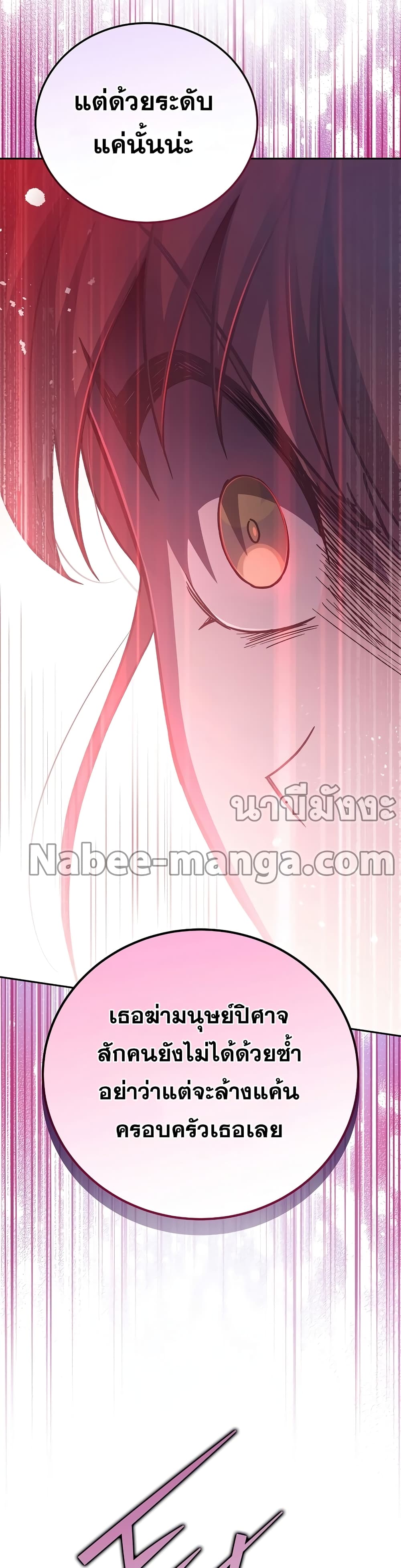 The Novel's Extra (Remake) page 26