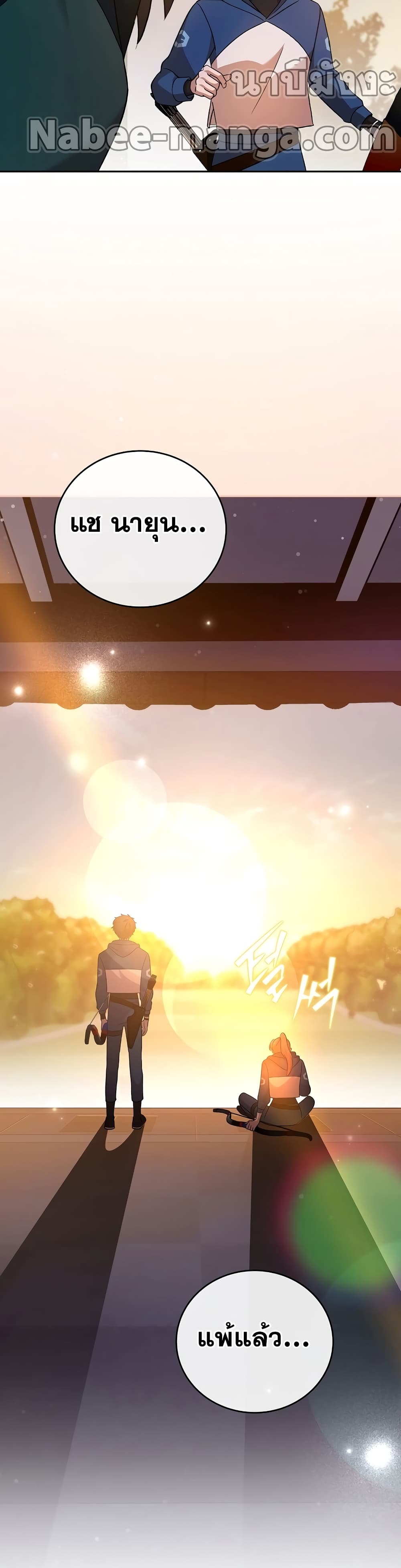 The Novel's Extra (Remake) page 31